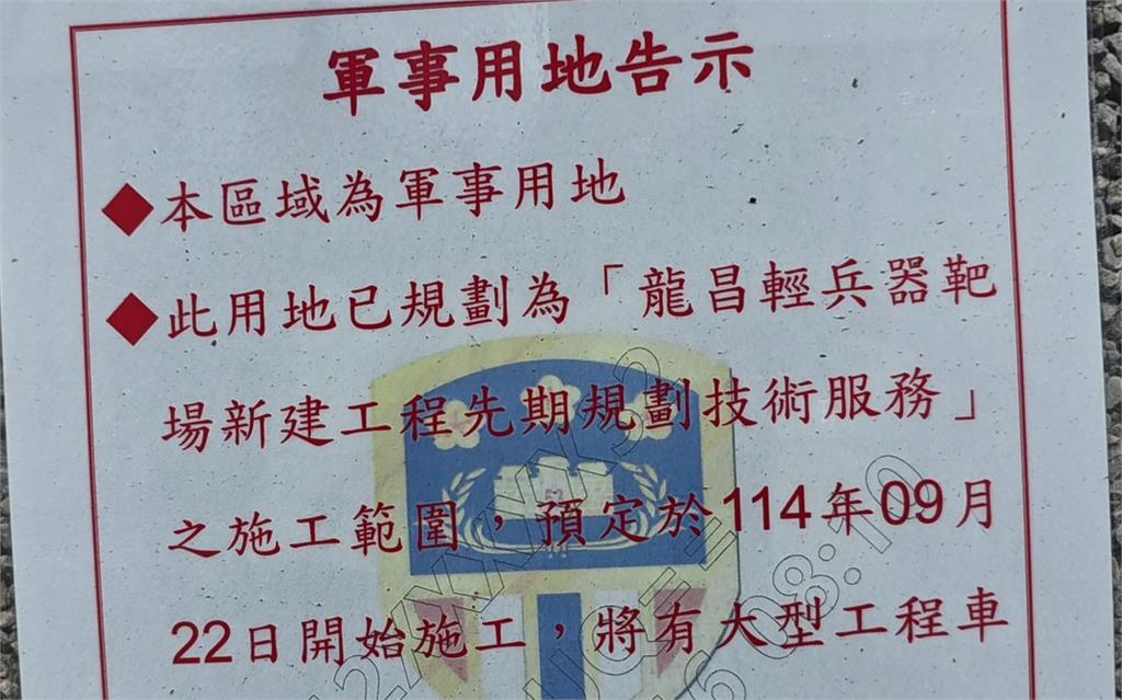 國防部計畫中壢設「室內靶場」 居民反彈要市府阻止