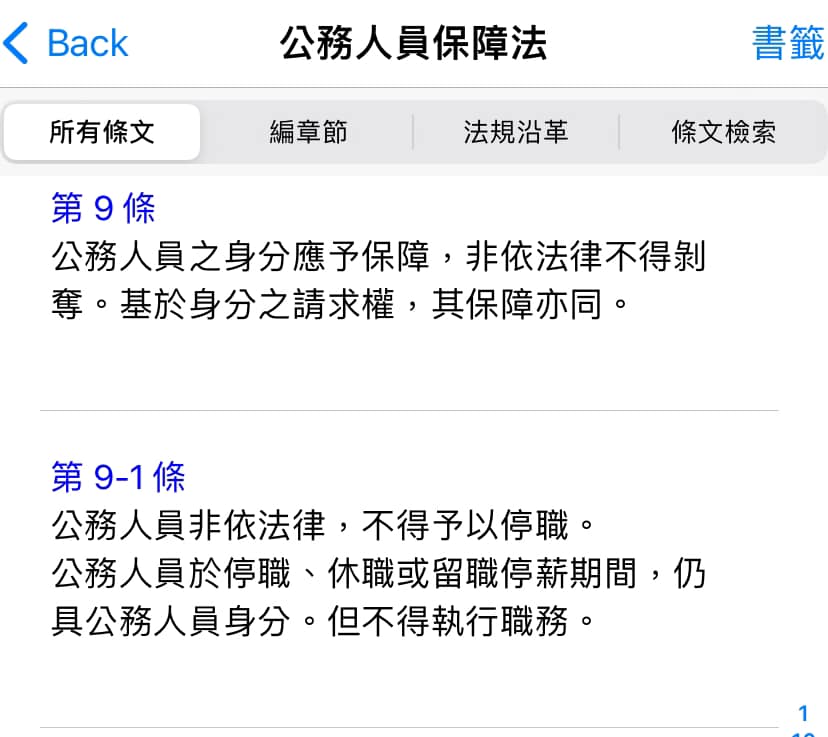 謝宜容「真正的靠山」內容曝光！2關鍵讓律師證實：拔掉她很難