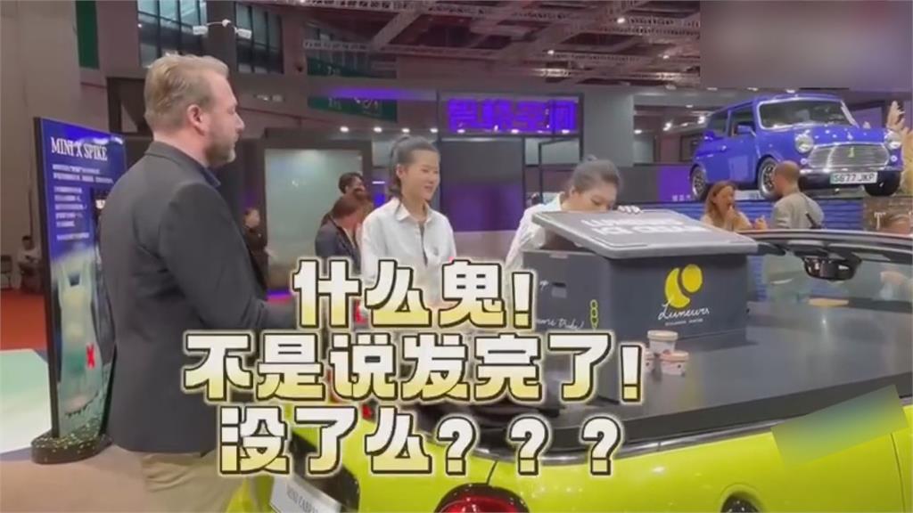 只給外國人吃?車展員工發免費冰淇淋「差別待遇」 中國人怒:吃相難看