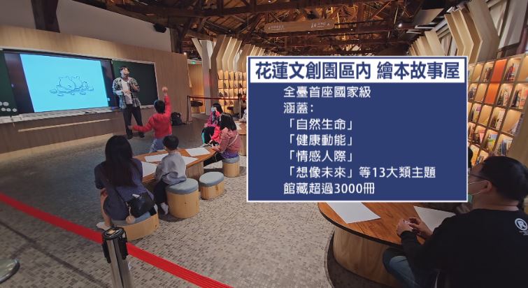 花蓮繪本故事屋　以繪本為核心！東部首座國家級閱讀示範區