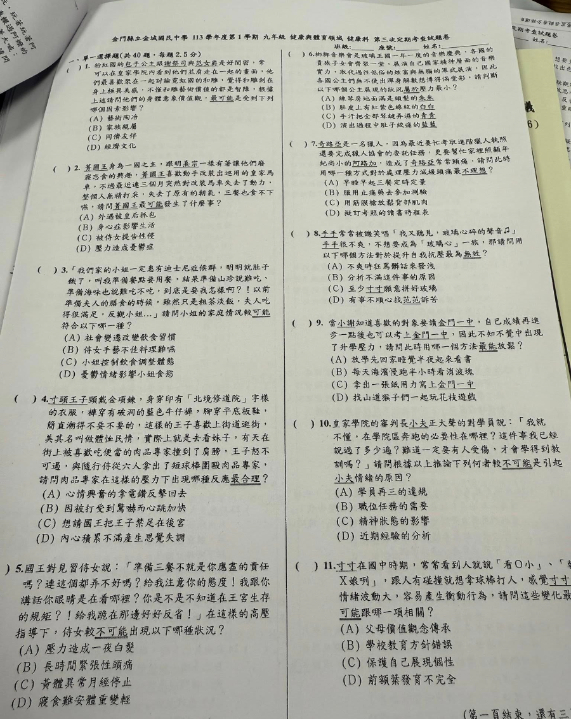 金城國中「低俗考題男老師」疑累犯!5年前試卷驚見「老衲的大X、臭娘炮」