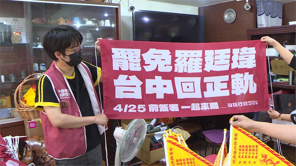 大量「連署達標」流言!中六"敲羅"蓋牌 罷團穿蔡其昌背心疑干擾