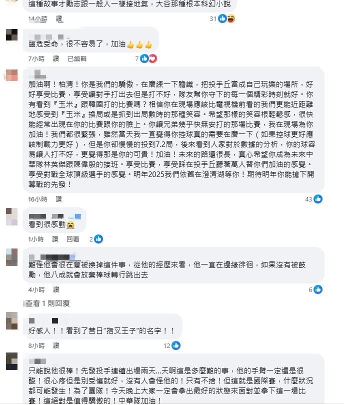 12強賽/他列15點「你不知道的陳柏清」?球迷淚挺:好想「秀秀」他
