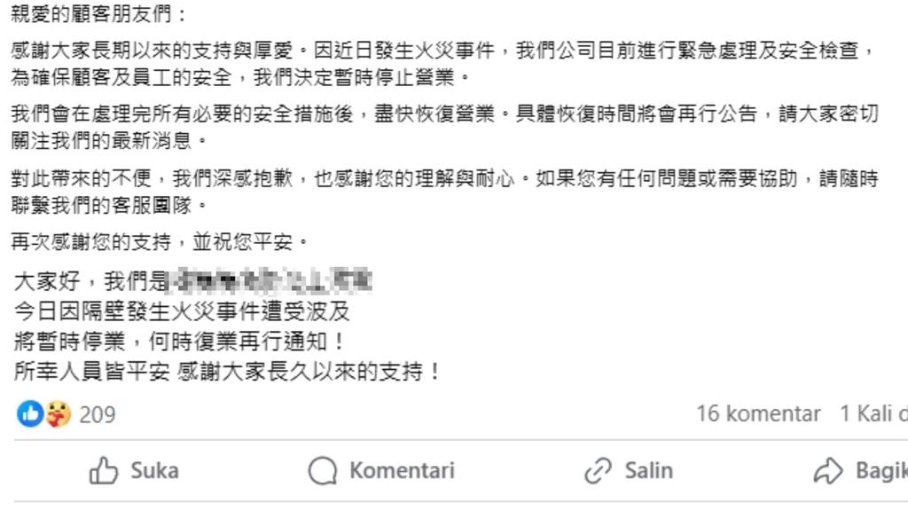 燒金紙釀禍?楊梅火鍋店起火「裝潢全毀」 隔壁便當店遭波及停業