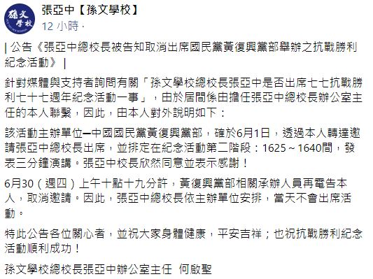 快新聞／張亞中「被取消」國民黨抗戰勝利活動　網轟丟臉：對外說團結對內在鬥爭