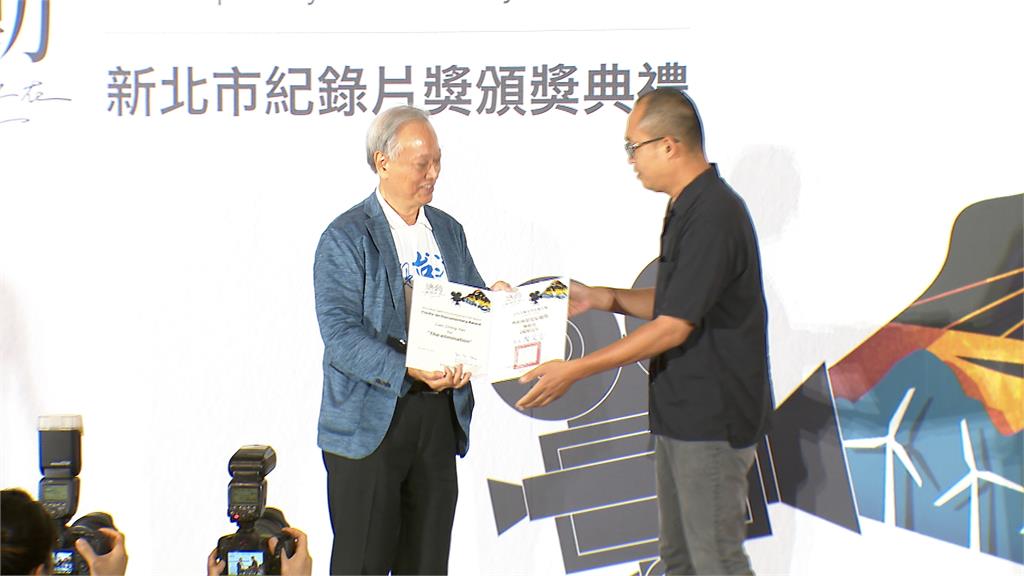 新北市紀錄片獎邁入第13年 破百作品參賽13部影片入選