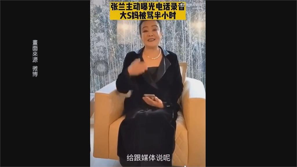 張蘭控訴徐家姊妹吸毒 大S六點聲明反駁喊話:有什麼事衝著我來!