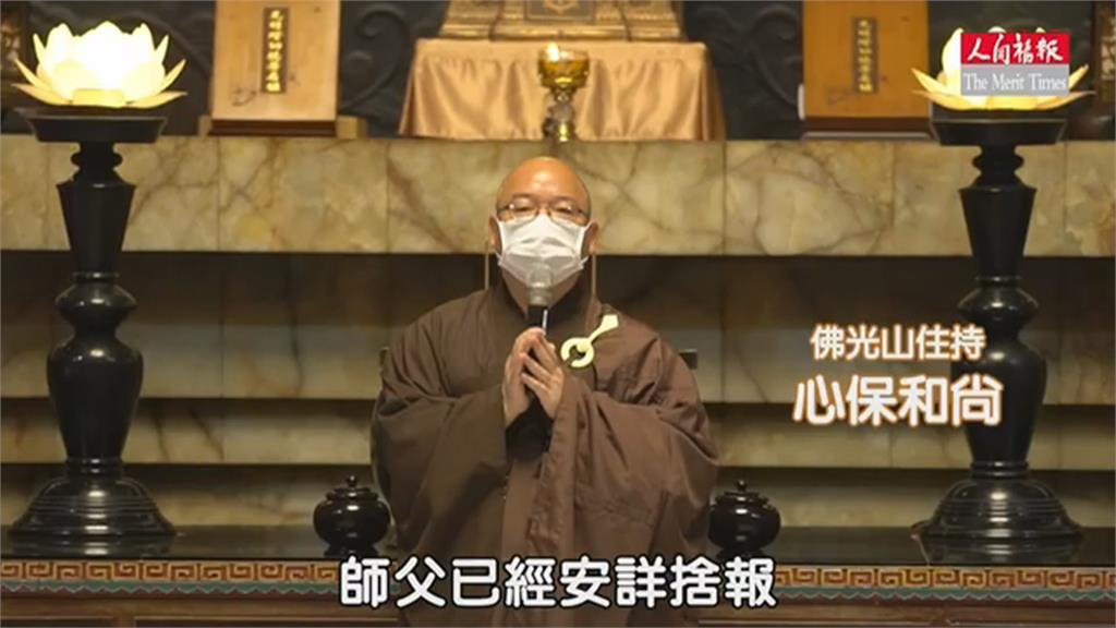 星雲大師圓寂享耆壽97歲 傳奇人生成宗教界獨一無二人物
