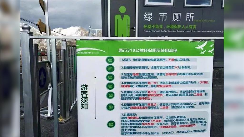 不人性化?公共廁所「先撿空瓶才能上」 中國網友譏諷:野外解決就好