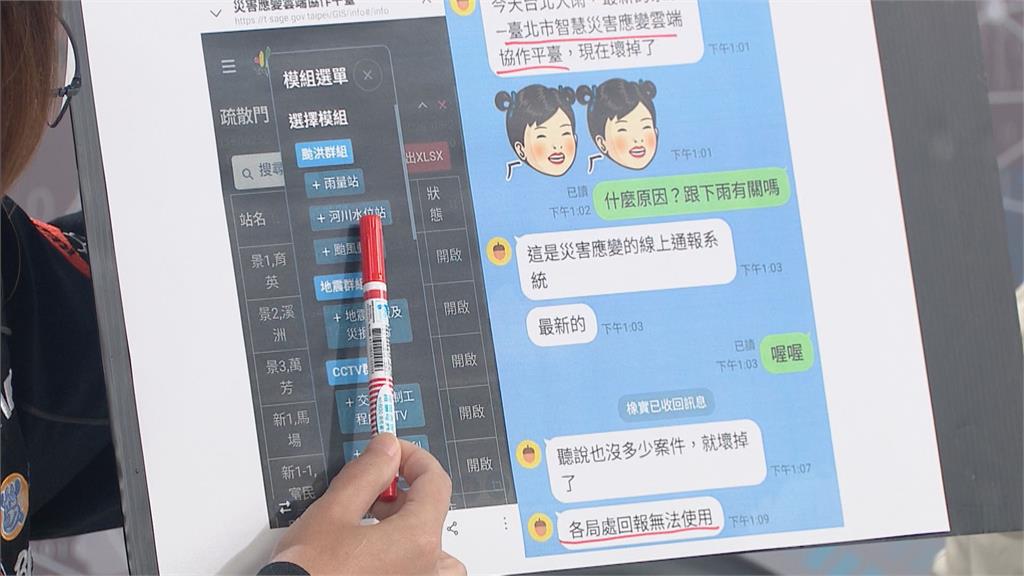 蔣萬安