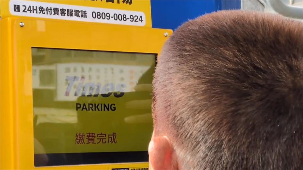 收費陷阱!停車場標示「1天最高100元」 民眾怒控「4小時收200元」