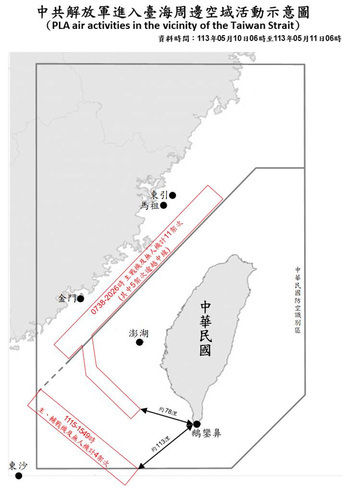 快新聞/中國再派15機、6艦持續擾台 最近距離鵝鸞鼻僅78浬!