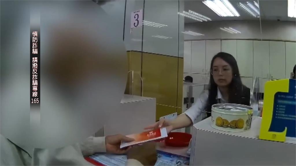 老翁誤信投資詐騙欲取款一百萬 警方阻止遭嗆「愛插手別人人生」