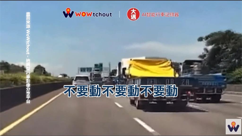 橫空出世? 國道彰化路段 「女秘書」目擊「螃蟹切」驚叫