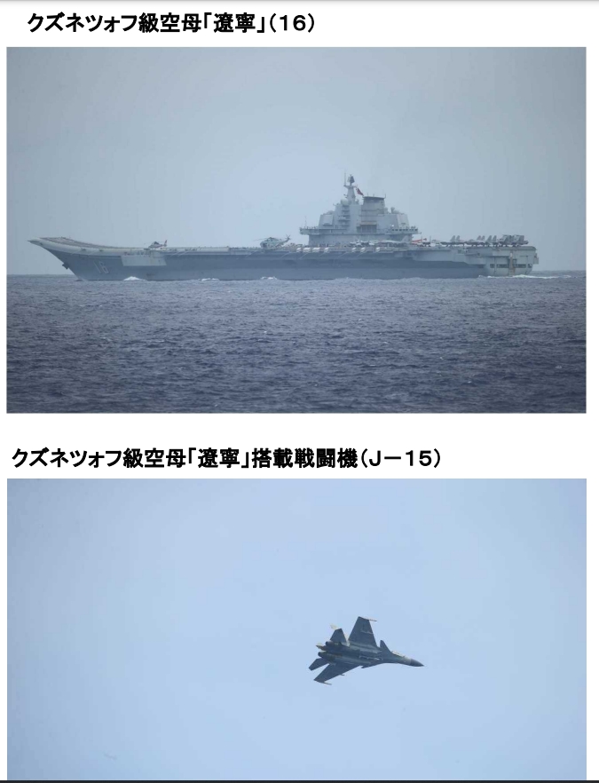 遼寧艦再現蹤我花東外海 日方全程緊盯