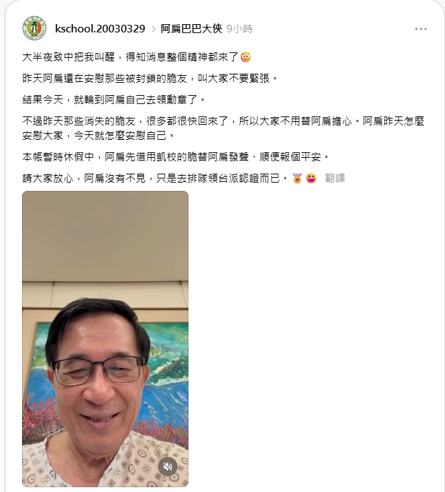 陳水扁Threads帳號被封！　玩地獄哏：子彈都中過這算什麼？