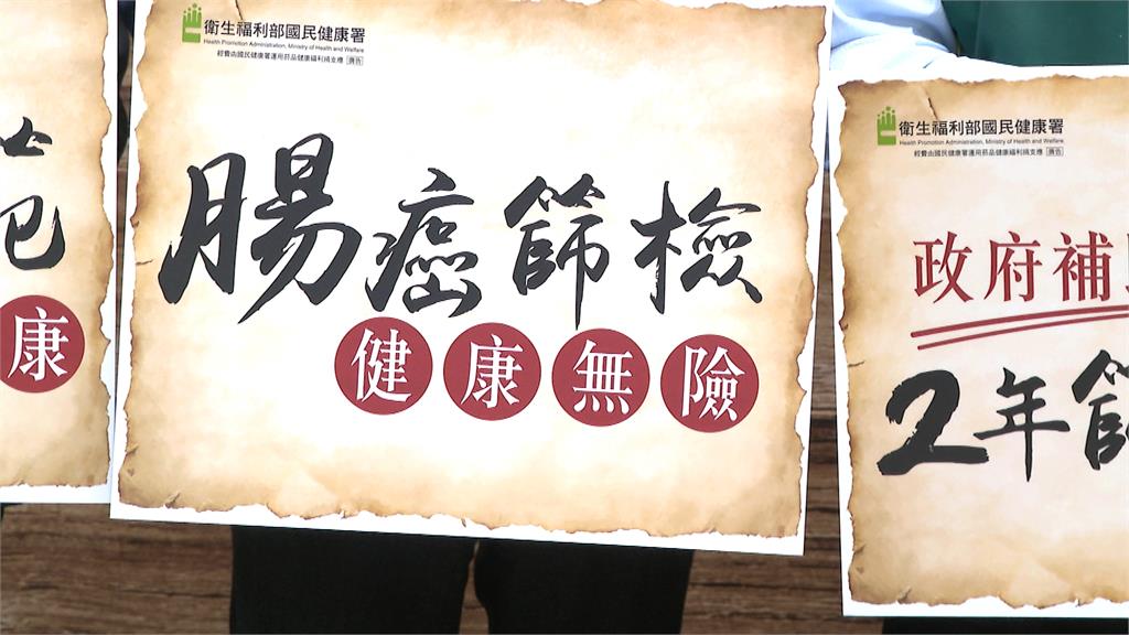 早篩早療對抗「大腸癌」 50至74歲 每2年一次免費篩檢