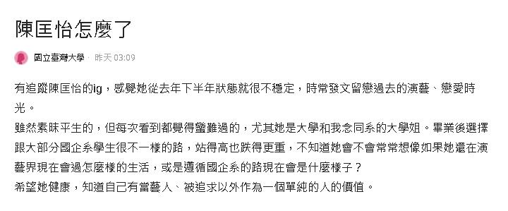「台大五姬」陳匡怡近況曝!曬追求者「勞斯萊斯約會照」網看傻:被盜?