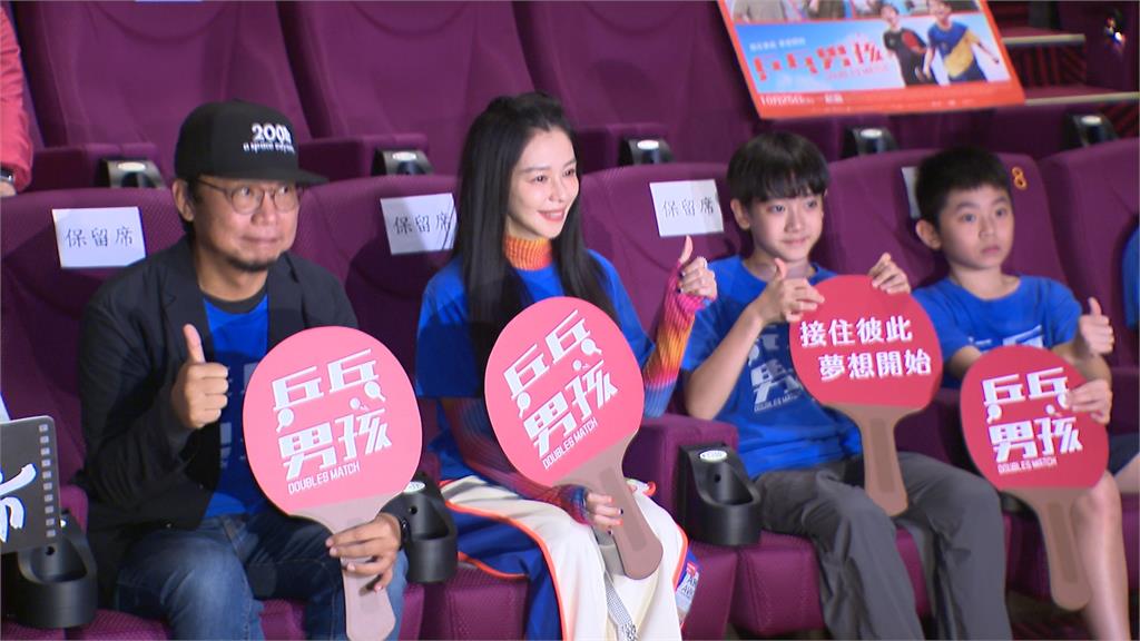 市府挺體育! 電影「乒乓男孩」新北特映 徐若瑄分享拍戲心得