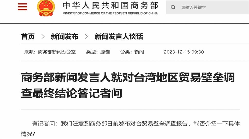 中國提前公布對台貿易壁壘調查　賴清德批「公然介選」