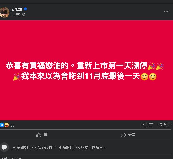 投顧專家喊若川普打伊朗「就切下體」!非首次GG事蹟曝他發文:祝福