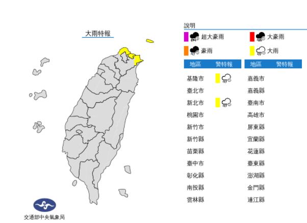 快新聞／今晨低溫南投10.8°C！基隆新北大雨特報　明北台灣濕冷氣溫再下探