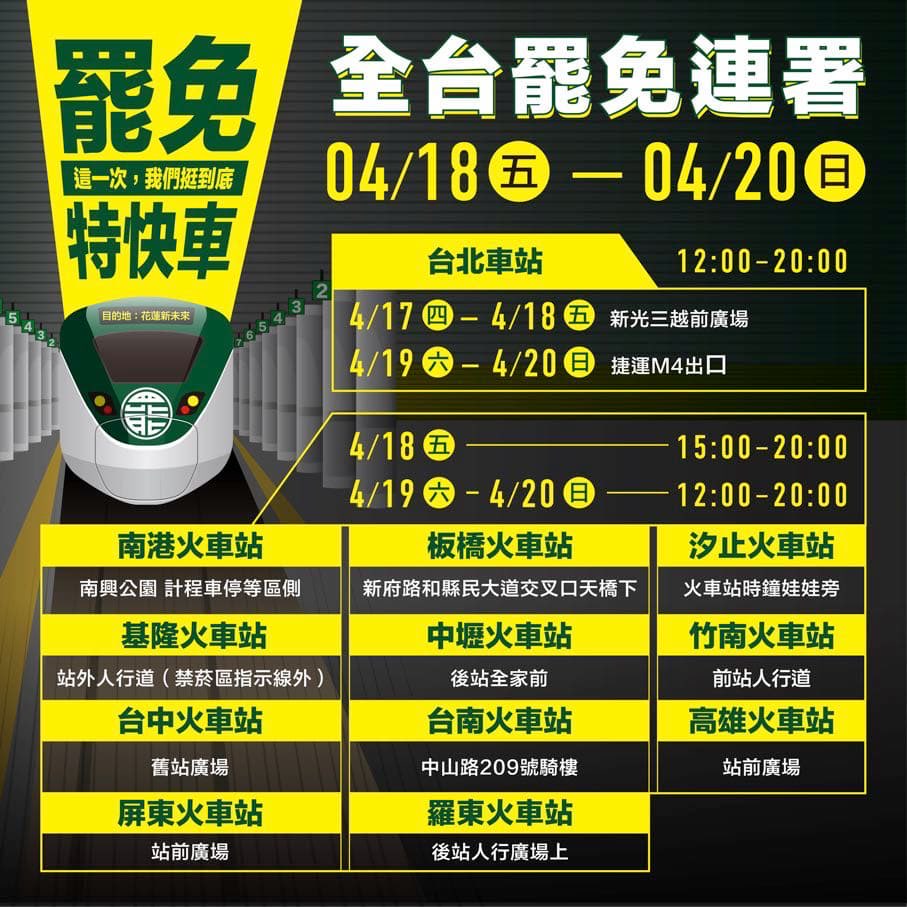 快新聞/罷免傅崐萁傳捷報!距二階門檻只差1千 沈伯洋曝:連署書如暴風雪飛來