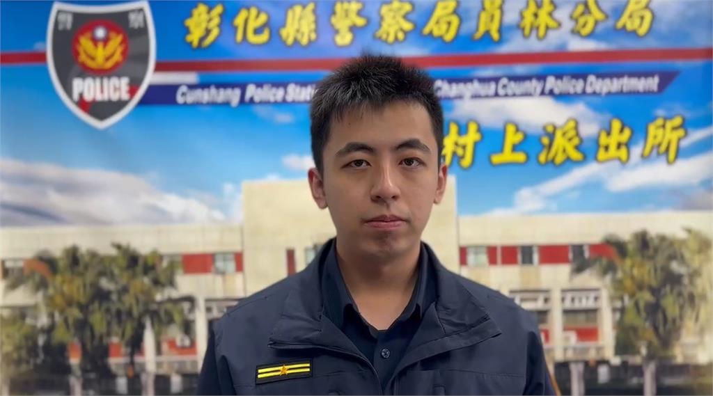 彰化警處理口角糾紛! 意外逮到「竊盜及毒品通緝犯」