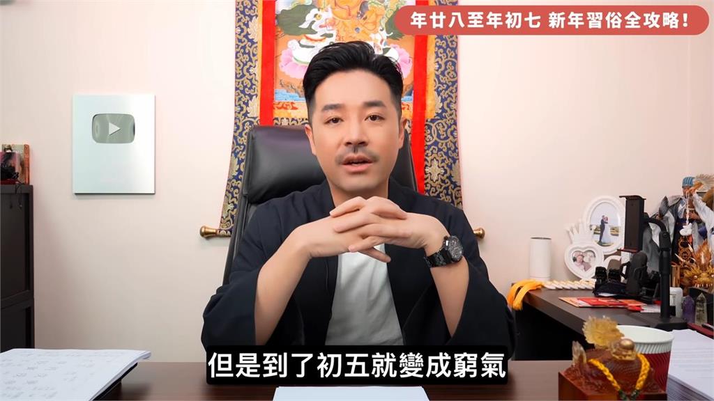春節習俗全攻略!「招財送窮」時機曝光 專家指:這天要清窮氣