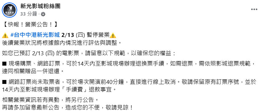 快新聞/台中新光三越氣爆「傷亡不明」影城急停業 民眾逃生畫面曝光