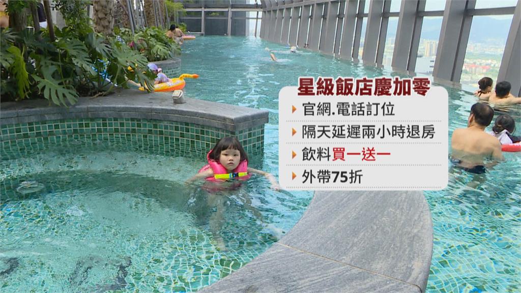 慶祝本土+0! 業者推優惠搶商機 民眾省荷包