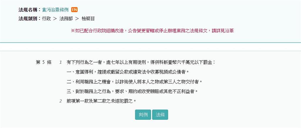 高虹安貪46萬一審判7年4月!他喊扯「酒駕都沒這麼重」網曝1關鍵:是低標