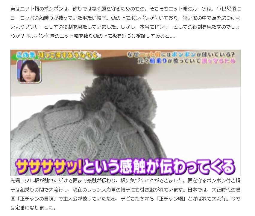 毛帽「頭頂1顆毛球」不只卡哇伊!專家揭「保命用途」:法國海軍也會用