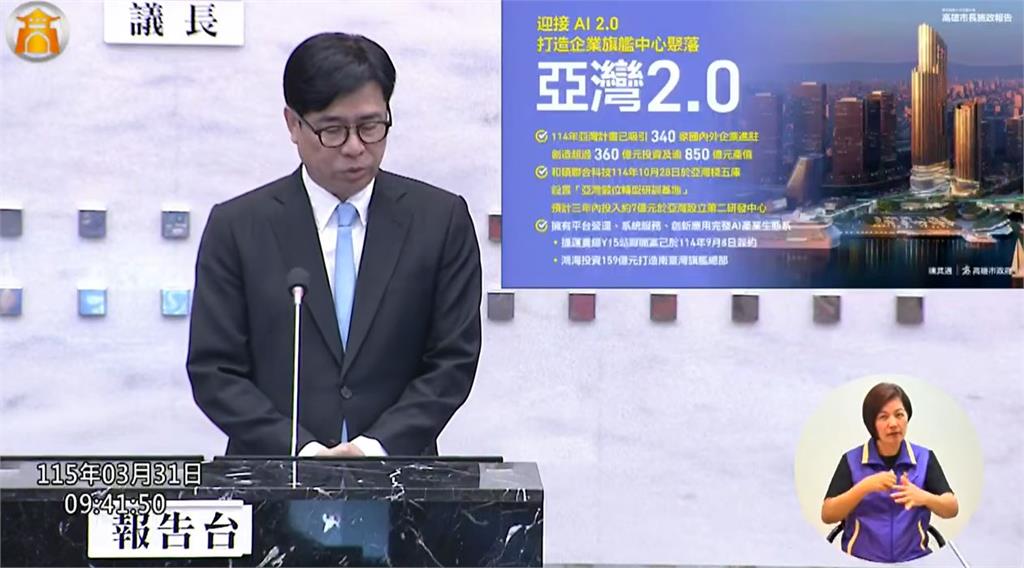 快新聞／陳其邁曬施政成績　高雄失業率六都最低！就業、社福與科技全面發展