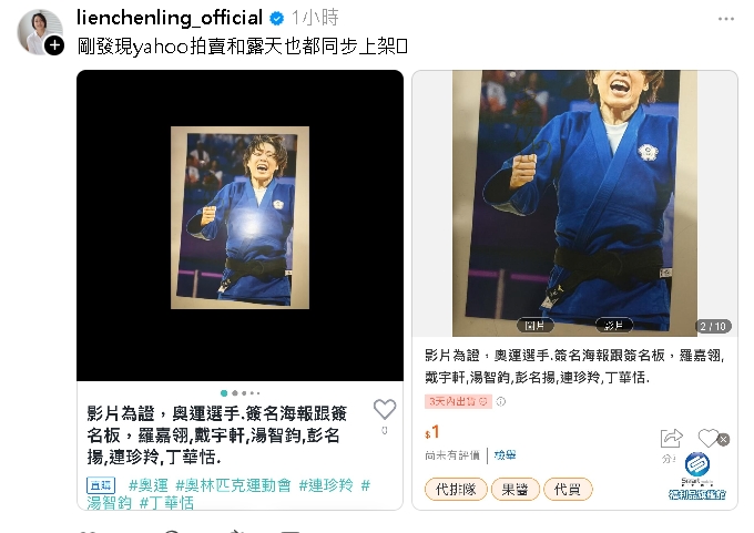手酸了4小時!柔道女王連珍羚抓包「簽名照遭1千元轉賣」:以後不知怎麼簽…