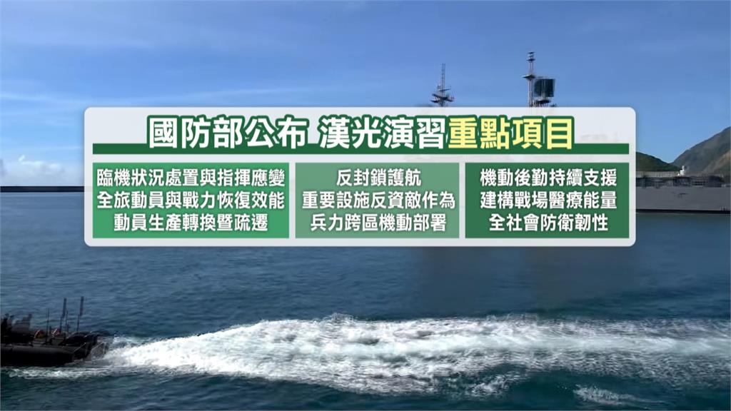 漢光演習８／５正式登場　民眾目擊東引島國軍實彈射擊演練