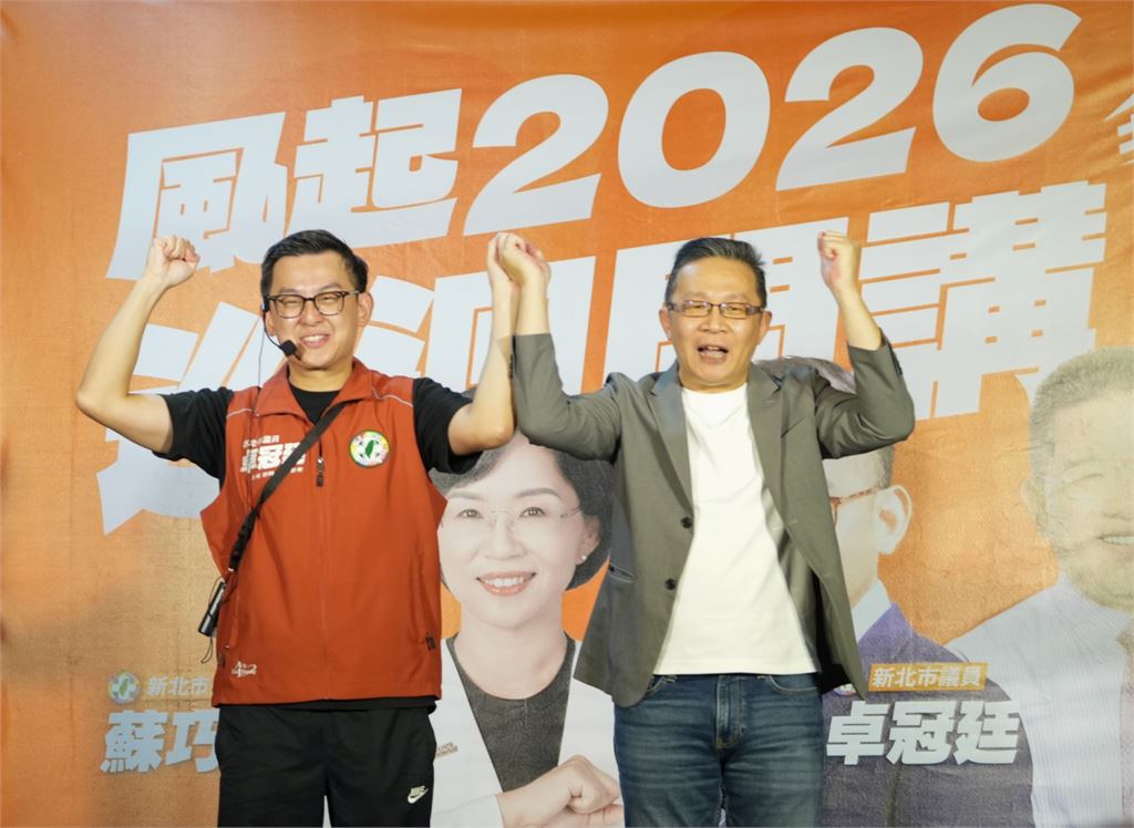 快新聞／蘇巧慧卓冠廷土城開講爆千人挺！范世平陳東豪接力推薦拚勝選