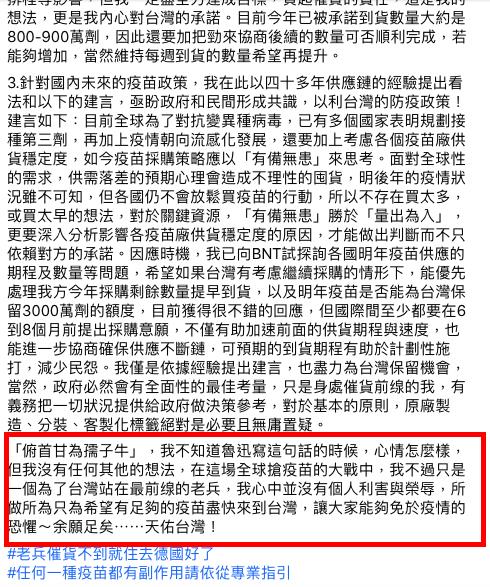 郭台銘買BNT到貨!臉書發文俯首甘做孺子牛「上一句」藏心聲