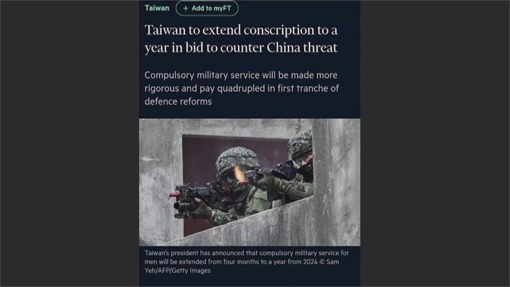 「義務兵役延長1年」躍上國際版面 外媒報導「這樣說」
