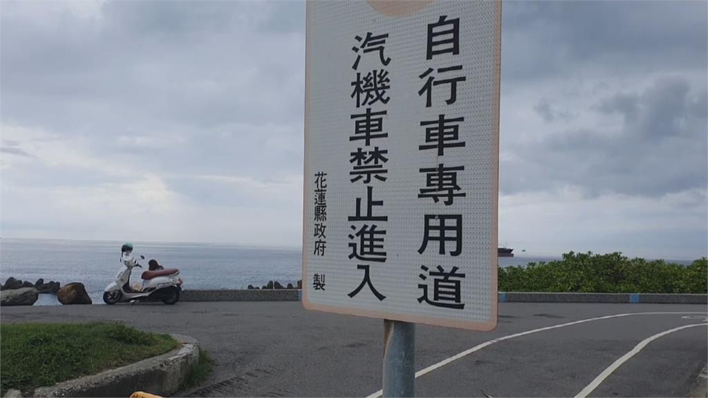 汽機車小心！花蓮太平洋公園自行車道　設置科技執法
