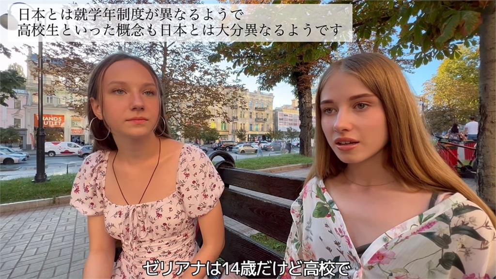 日本YTR衝烏克蘭「找老婆」見正妹秒搭訕！他一問傻了：只有14歲？