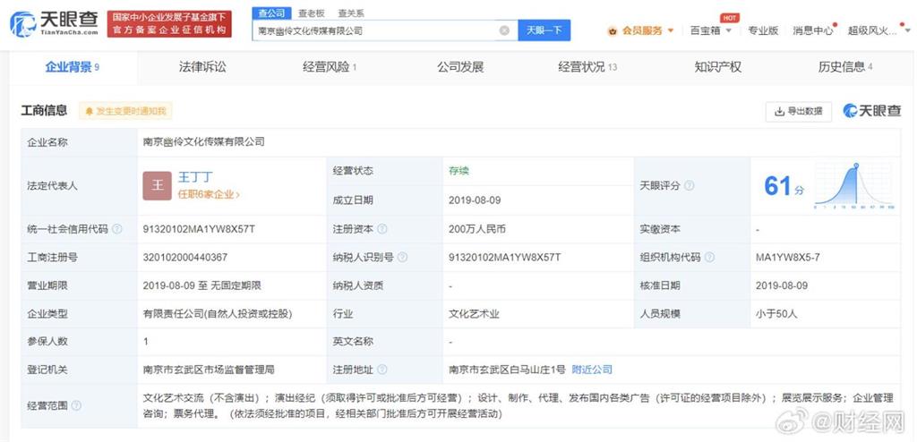 楊丞琳失言「多人掃颱風尾」!演唱會主辦黑料遭起底 楊丞琳失言「到底誰的鍋」?演唱會主辦方「被爆黑料」:5個月前有異常