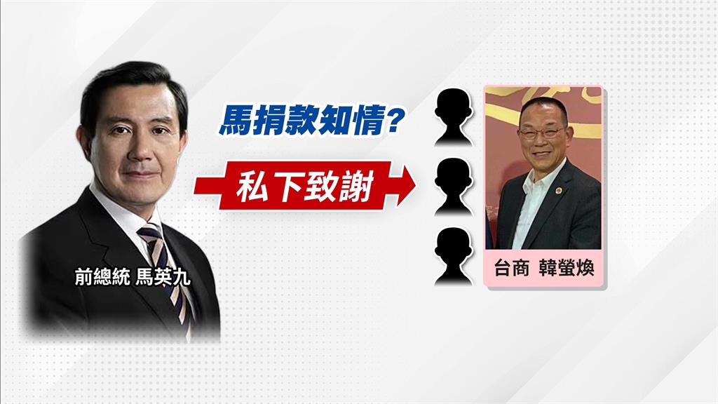 忘記了？馬英九韓螢煥合照曝光　提告蕭王？金溥聰：馬反覆思索