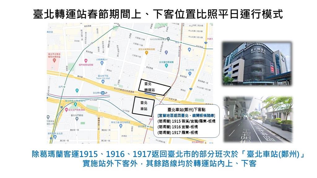 快新聞/出遊走春注意!北市春節「3階段」交通管制 疏導措施看這邊