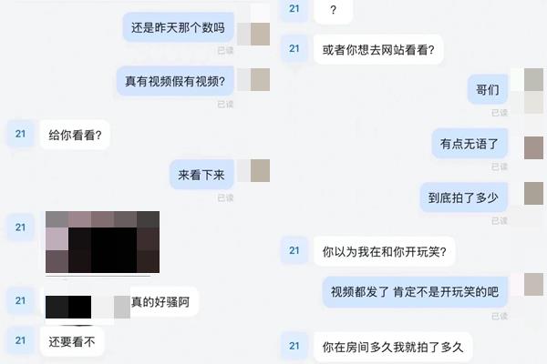情侶住飯店「愛愛過程全被拍」!完事後遭人勒索12萬:你女友在床上好騷啊