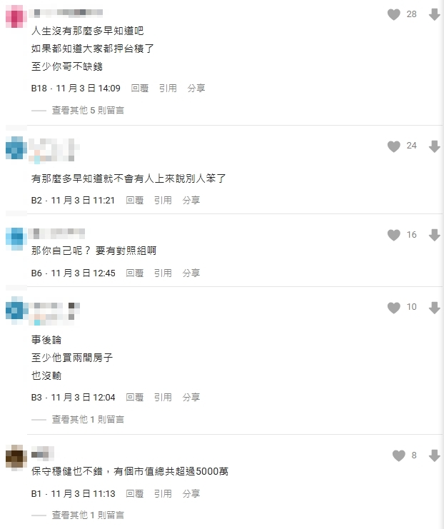 哥嫂買2房狂噴4000萬當投資！他嘆「買1類股早就退休」反遭網轟：你才傻吧