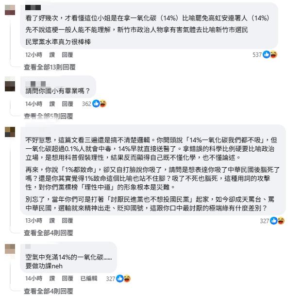 新竹雙罷送件破10萬!施淑婷「沒邏輯嗆聲」全場霧嗄嗄:水準真的很棒棒