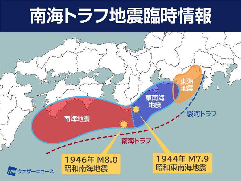 日本宮崎地牛大翻身!專家曝「1數據」示警:2025年強震數恐增多