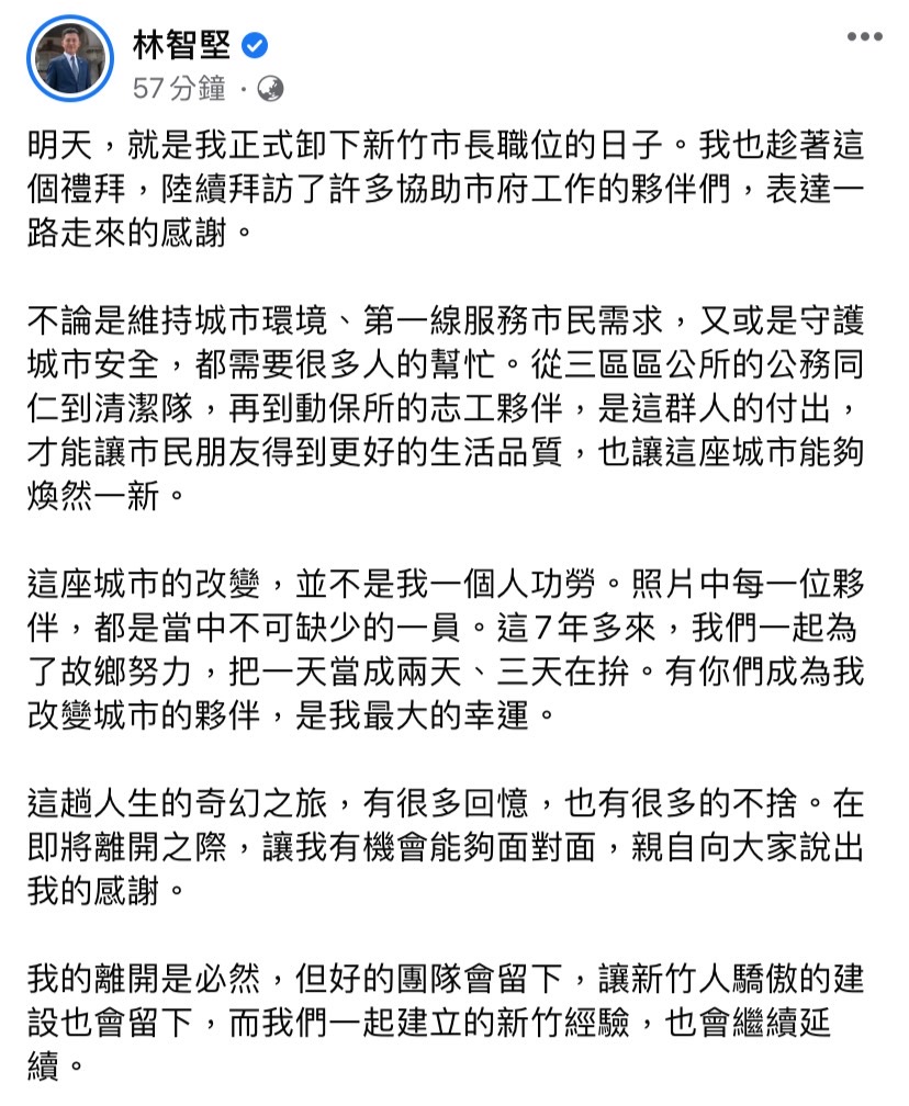 快新聞／明請辭新竹市長　林智堅：這趟人生奇幻之旅有很多回憶