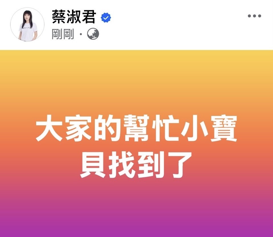 快新聞/好消息!新北林口7歲女童失蹤案 警方證實已返家